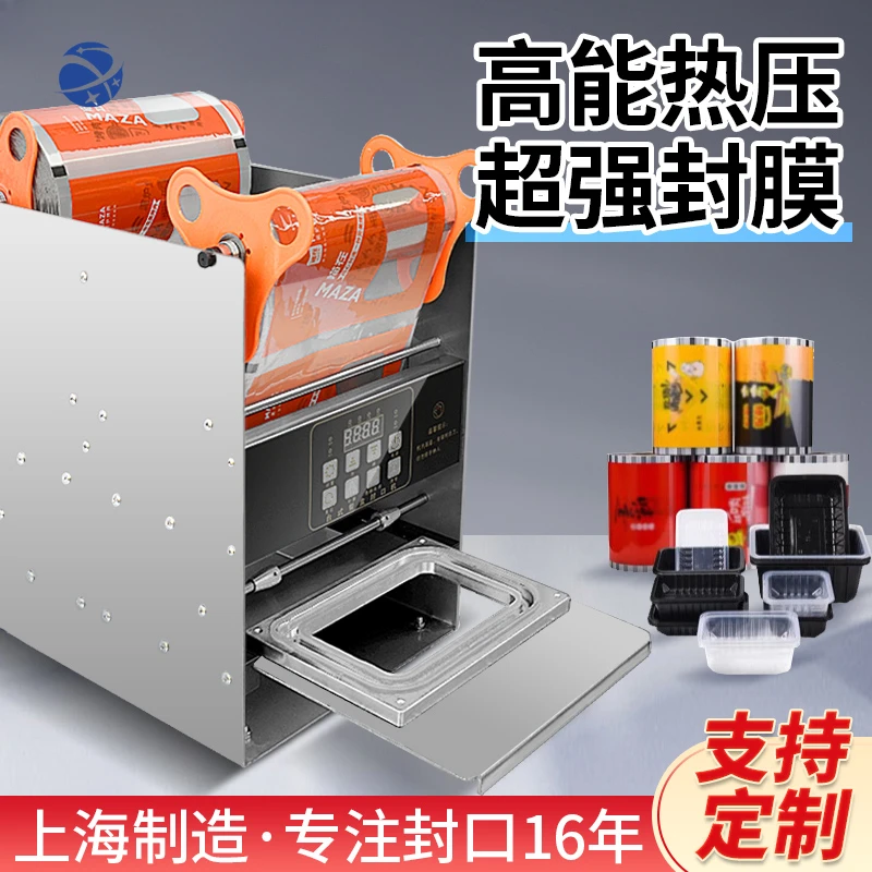 YYHCAutomatic crisper sealing machine Commercial small sealing machine Takeaway baler Film pressing machine Lunch box packaging