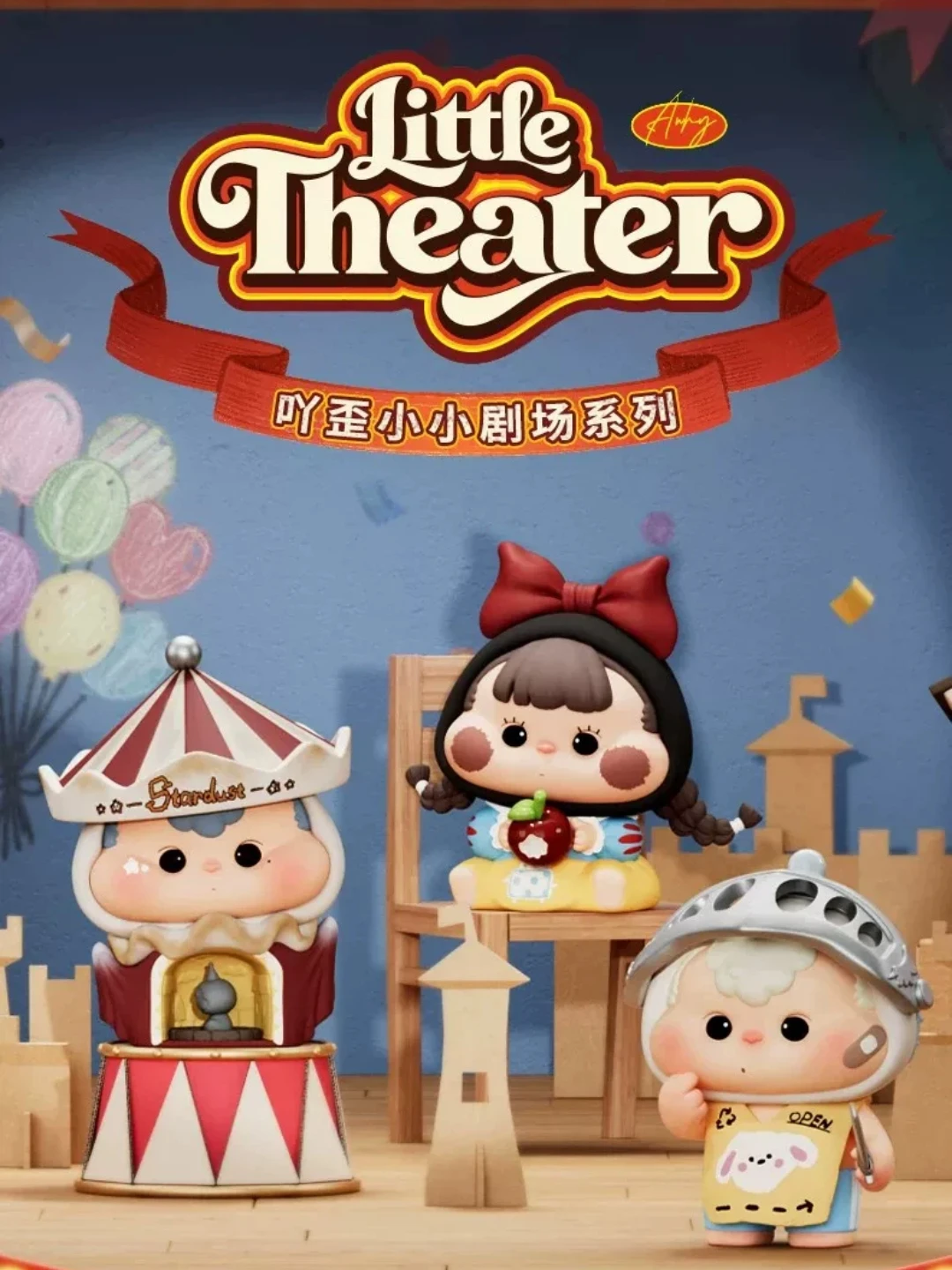 

In Stock Awhy Little Theater Theme Blind Box Adorable Cartoon Doll Mini Figurine Desktop Decoration Surprise Gift Fans Collector