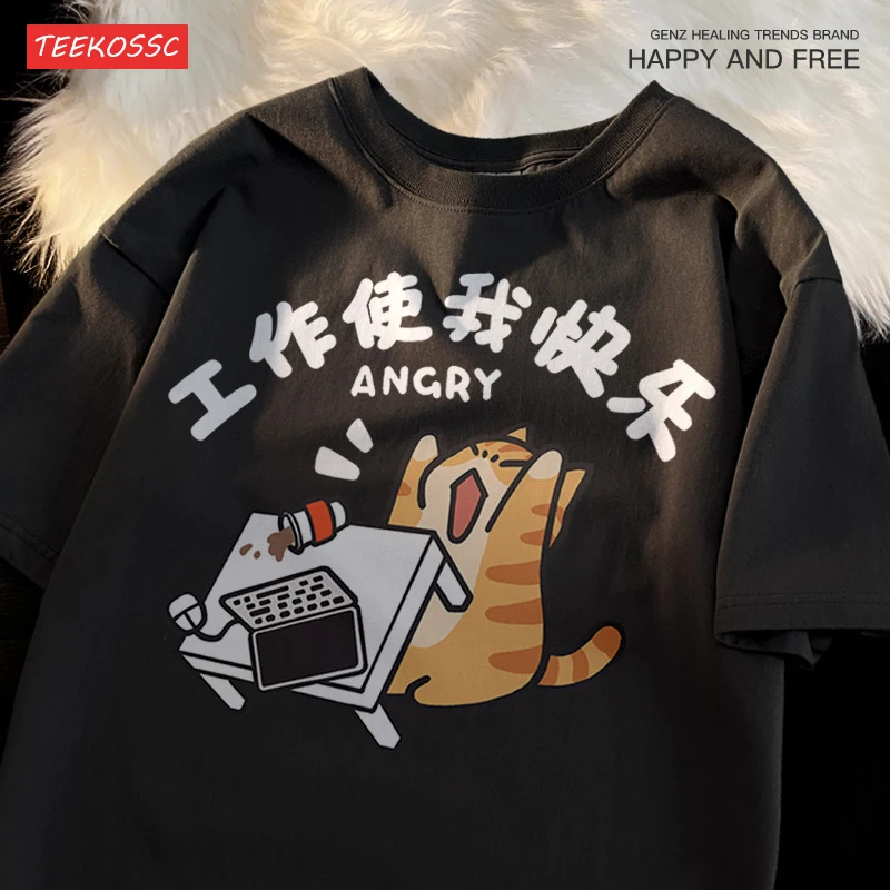 Travail Me fait joyeux lait chat féroce amusant respirant été T-shirt à manches courtes pour hommes femmes avec demi manches t-shirts
