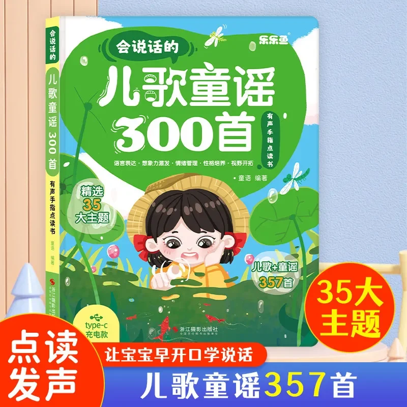 Toddler Chinese Character Learning Book, Finger Touch Read Sound Book, Children Preschool Early Education Intelligence Book