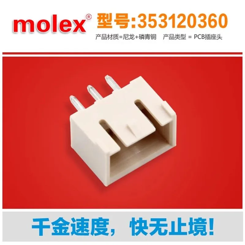 50PCS Genuine MOLEX connector 35312-0360 2.50mm Pitch Header Vertical Shrouded Positive Lock 3 Circuits PA Polyamide (Nylon) 6/6