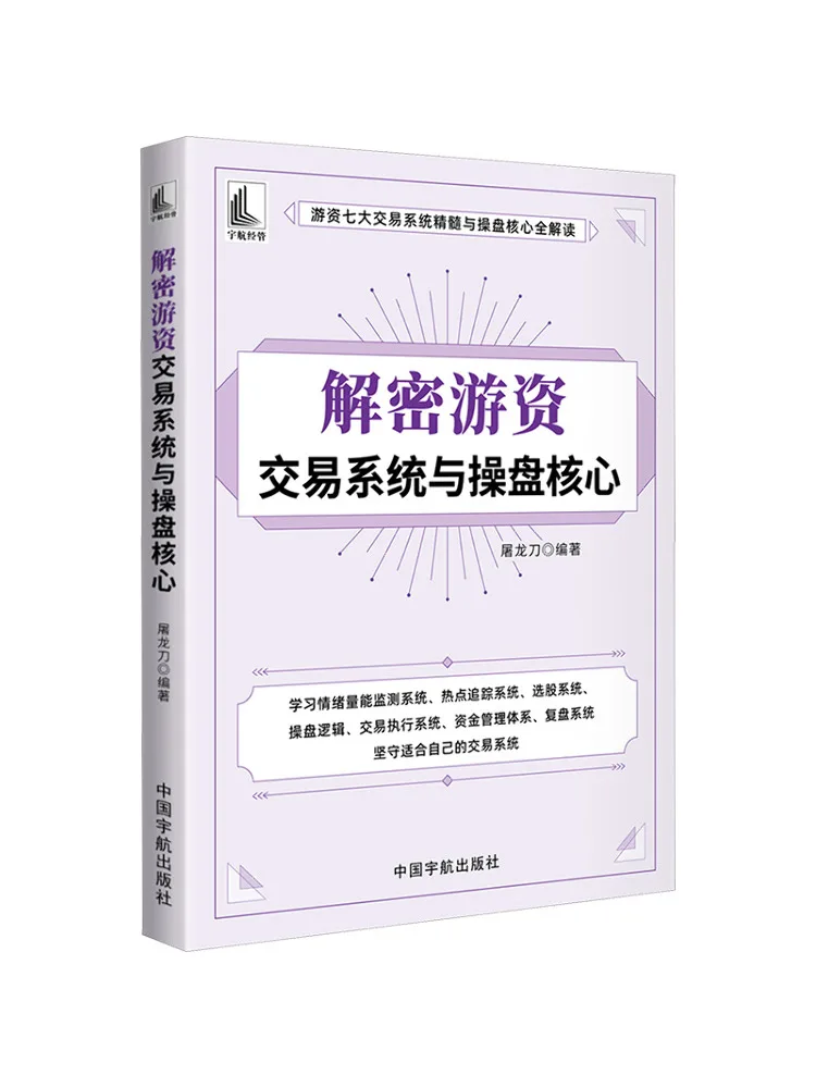 

Book-Winshare Дешистрирующая коллекционную систему хеджи-футляра и принципы основных торговцев
