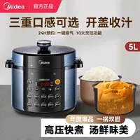 Midea Pressure cookers 6L Instant pot pressure cooker Multicooker Automatic electric pressure cooker slow cooker Home appliances