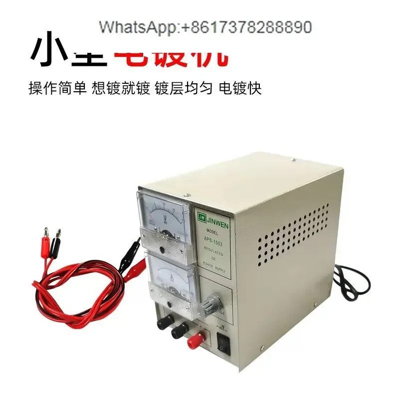 

Аппарат для позолочения 3A, аппарат для позолочения, инструмент для позолочения, ювелирный инструмент