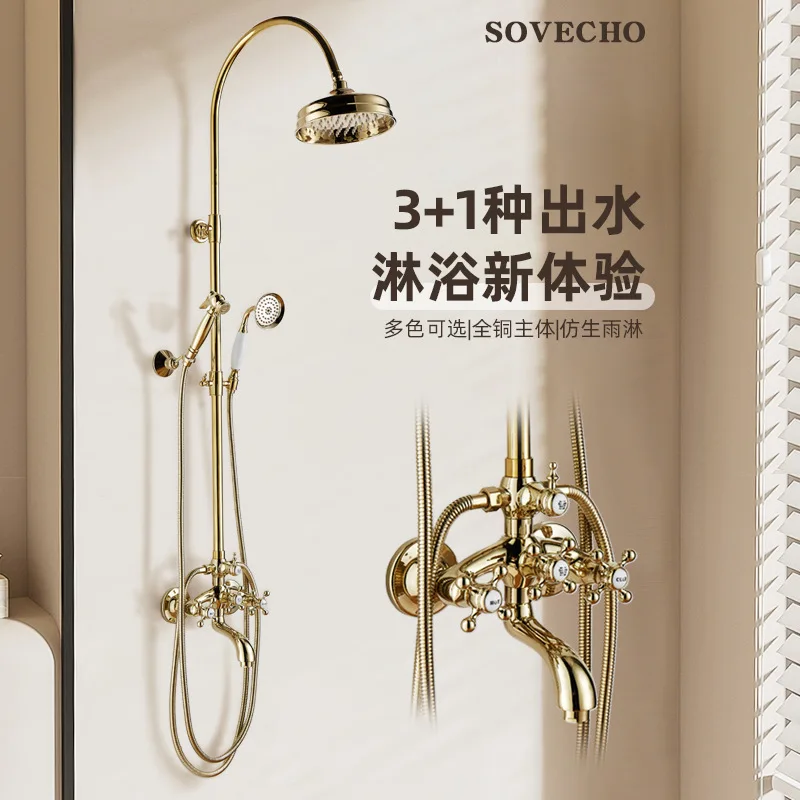 

French shower retro shower set hot and cold gold integrated bathroom with spray gun household shower faucet