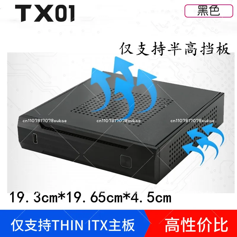 TX01 Mini Chassis Thin Itx Silent Industrial Control Handheld Computer Mini Chassis, Wall Mount