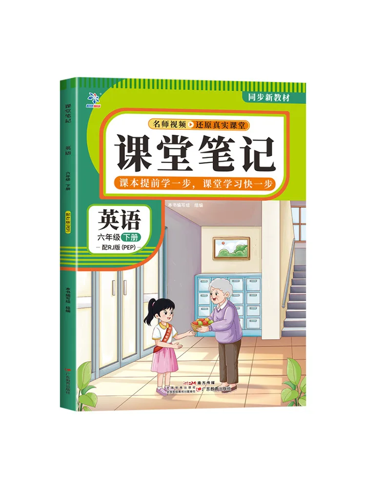 Book-Winshare Class Notes For English Grade 6 Second Semester Compatible With Rj Edition Bq