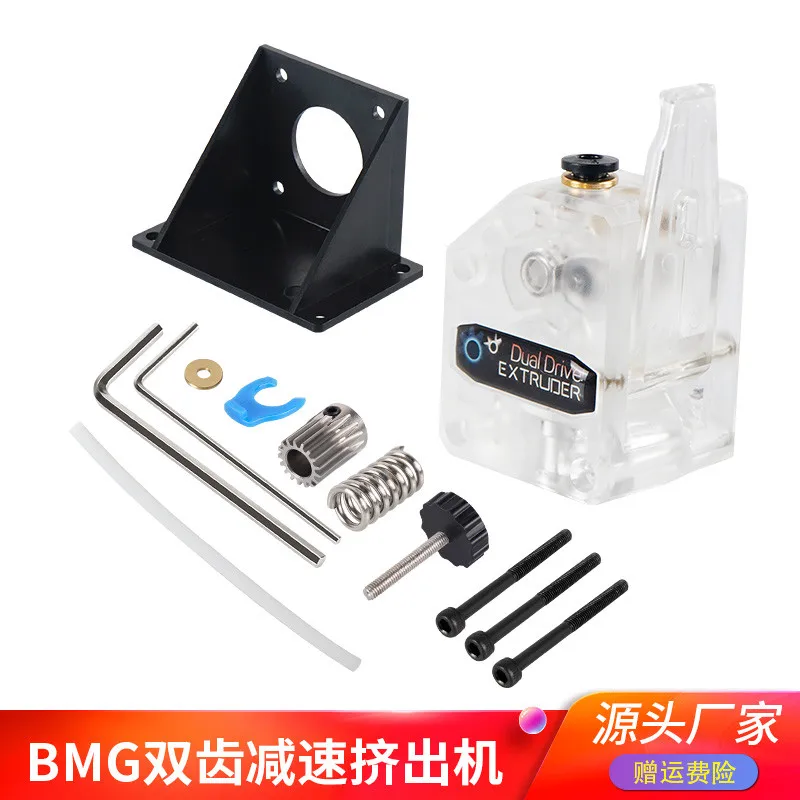 ملحق الطابعة ثلاثية الأبعاد: طارد شفاف BMG - مخفض تروس مزدوج، مناسب للخيوط المرنة #4