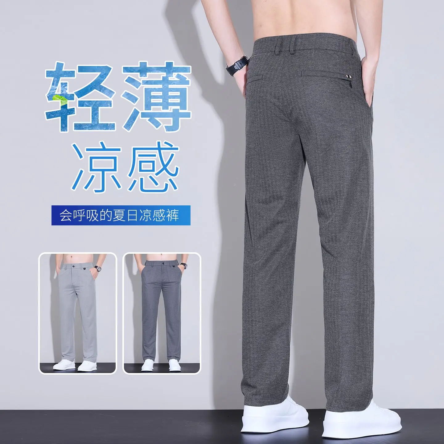 Men Herringbone Straight Casual Pants Summer Lightweight Breathable Wrinkle Resistant Stretch Business Dress Trousers Soft Non-d