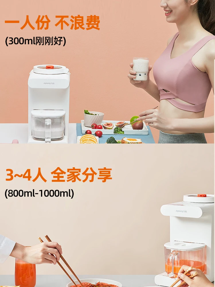 LMM leave-in soybean milk machine household automatic new cooking multi-function