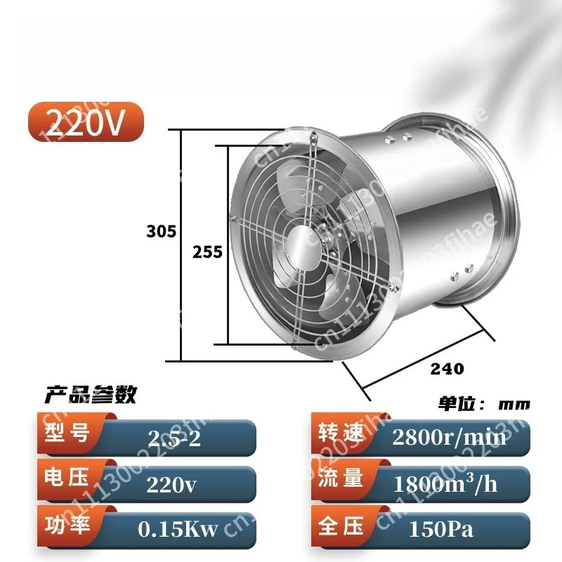Axial flow fan Kitchen powerful duct exhaust fan 380V high temperature resistant exhaust fan
