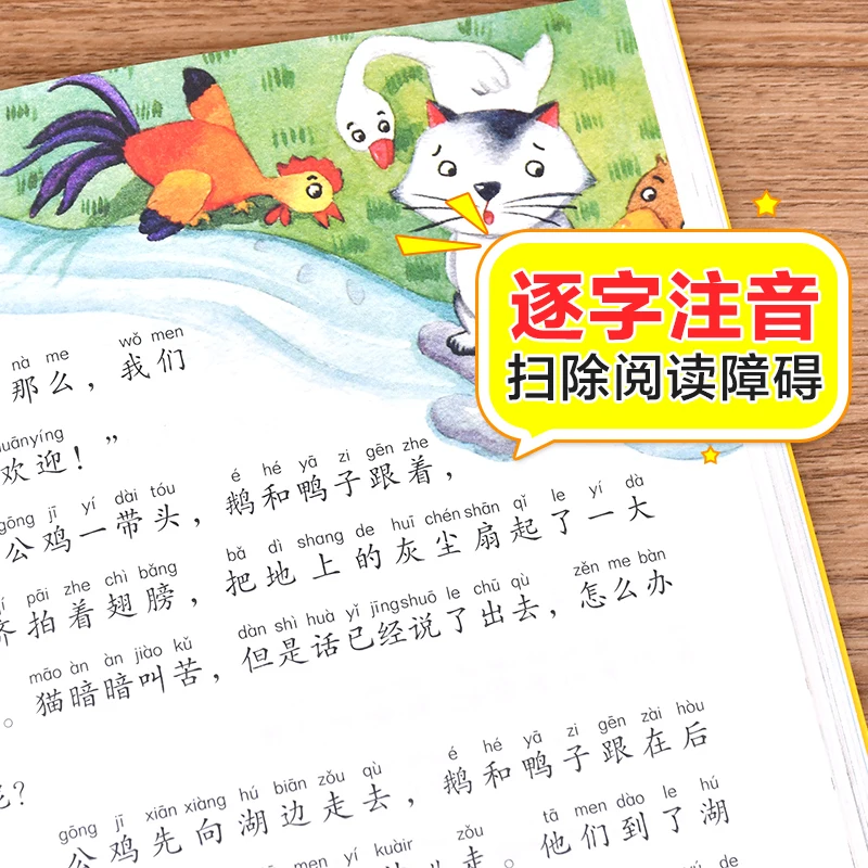 Colorful Picture Phonetic Version Of Primary School Chinese Extracurricular Reading Classic Book Bedtime Story Book