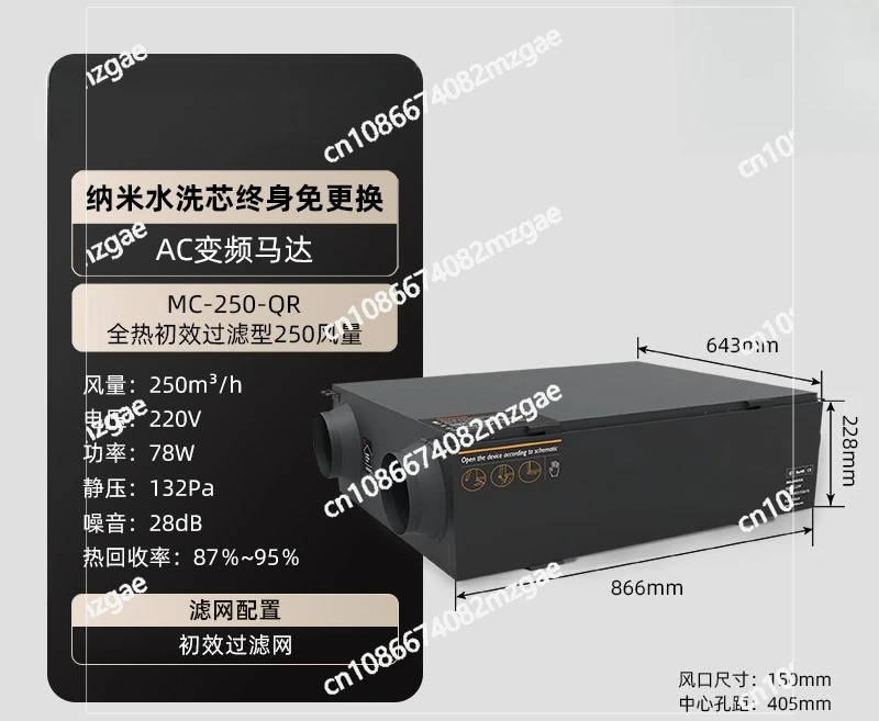 Sistema di recupero alloggiamento WiFi 250m 3/h Sistema di recupero aria fresca per sistema purificatore d'aria centrale di ventilazione