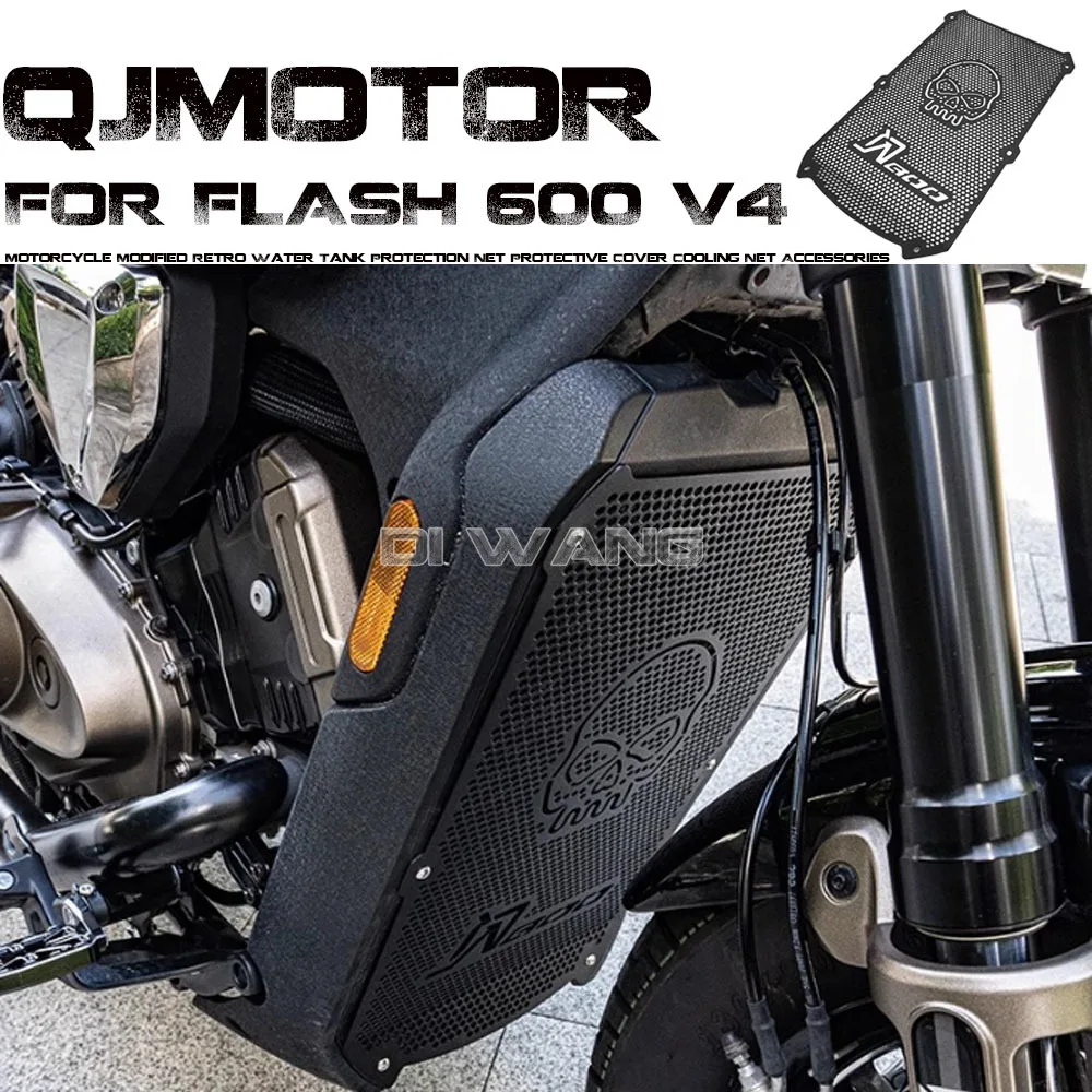 

Для QJMOTOR FLASH 600 V4 мотоциклетная Модифицированная сетка для защиты резервуара для воды в стиле ретро Защитная крышка аксессуары для охлаждающей сетки