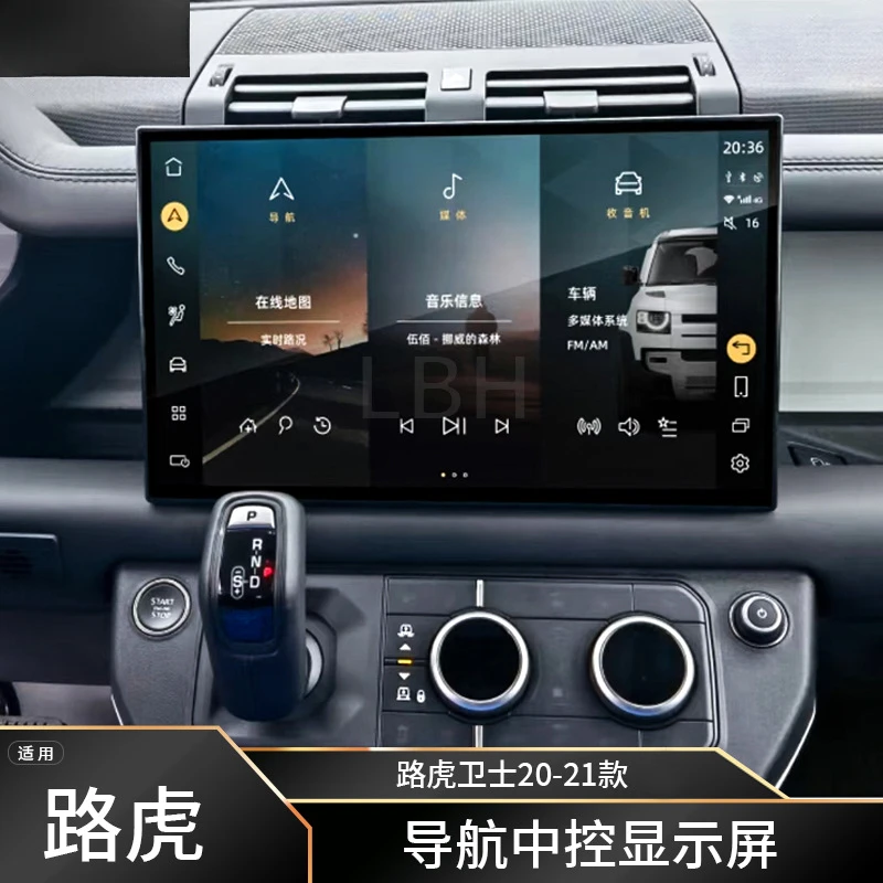 

SAAR Suitable for Land Rover Defender 90/110/130 L663 Central Control Large Screen 360 Navigation LCD Touch Display