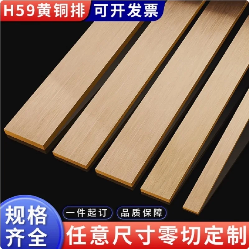 H59 Brass Flat Bar …
