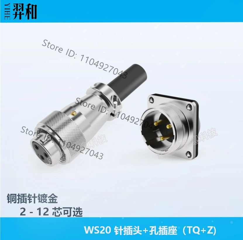 Aviation plug and socket WS20-2 3 4 5 6 7 9 12 core hole pin male and female square seat Z industrial connector