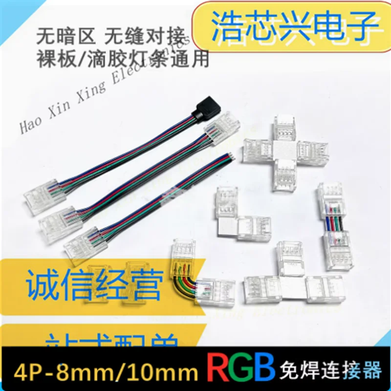 

10pcs/LOT 5050RGB Colorful LED Strip Light Bare Board Epoxy Glue Snap Buckle Connector L Corner Belt Line Butt 4P 10mm