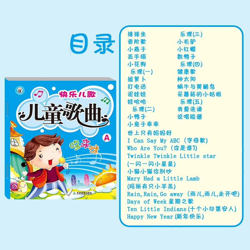 Happy Children's Songs Children's Songs Nursery Rhymes Book 2 Piano Beginner Zero Foundation Children's Staff Notation Basic Cou