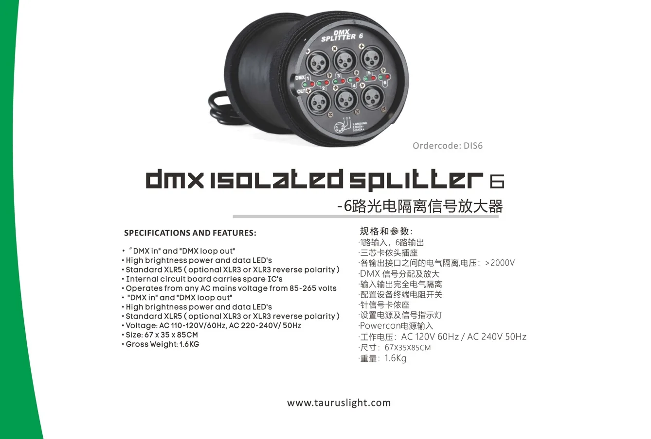Picture 7: DMX Isolate Splitter 6 Ways DMX Splitters Hot Selling 6  DMX512 Amplier