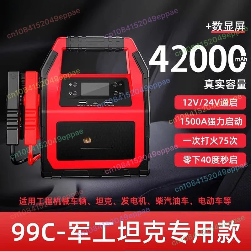 

42000mAh Starter Car Starter Battery Mobile Power-air Transport