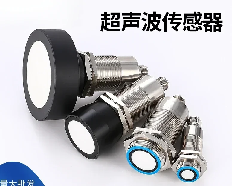 Applicable toHigh precision small blind spot ultrasonic induction switch LGUB1000 for detecting solid and liquid small objects