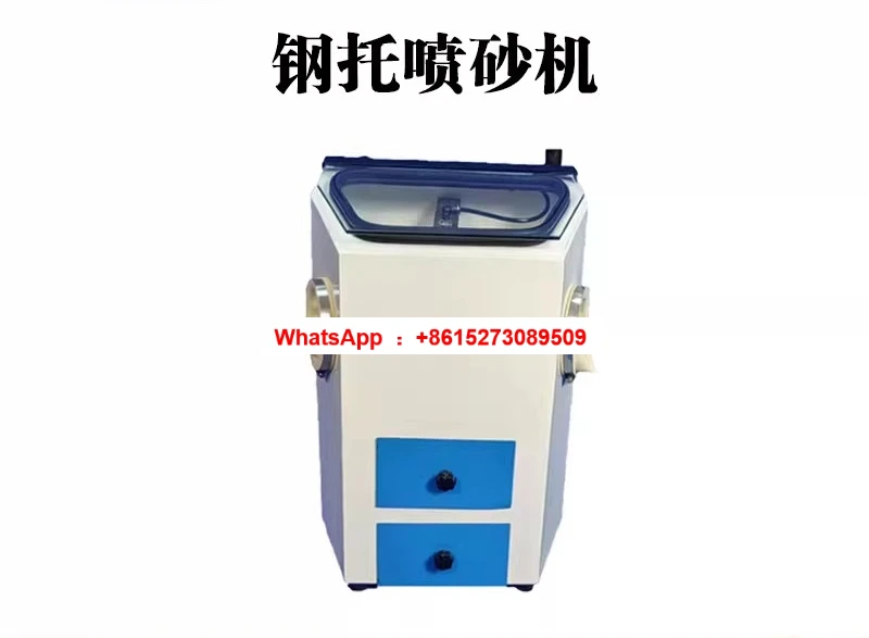 

Пескоструйная машина со стальным кронштейном