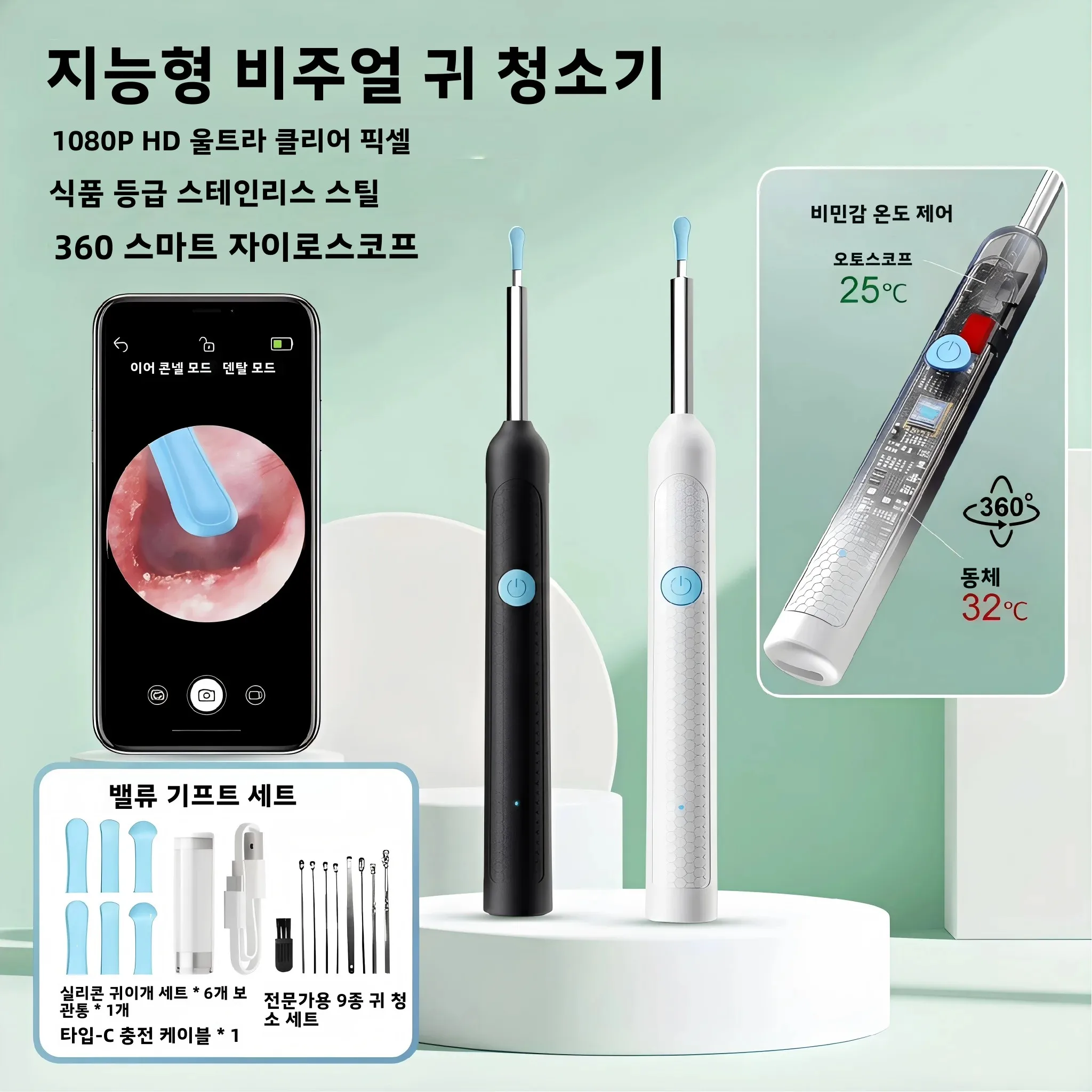 카메라가 장착된 시각적 귀지 제거기, 안전한 귀지 제거 내시경, 5M 카메라 조명 내시경, 귀 청소 도구, 귀 관리