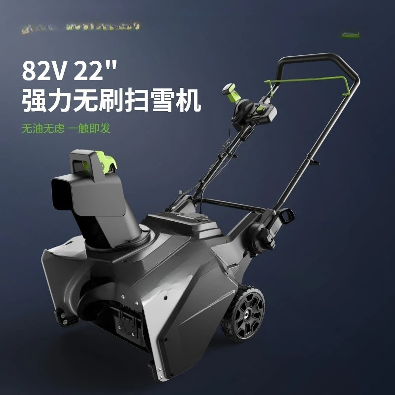 Snow thrower, handheld lithium battery snow plow, rechargeable snow shovel 40V/82V