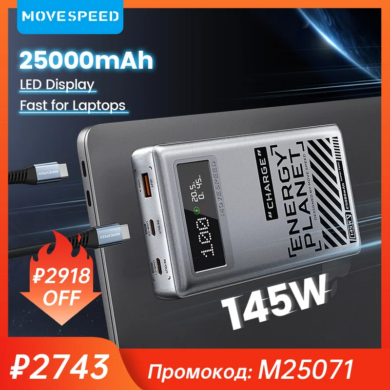 MOVESPEED 외부 배터리 고속 충전 보조베터리, M25 보조배터리, 25000mAh, 145W, 3 포트, 아이폰 스위치 노트북 야외 여행용