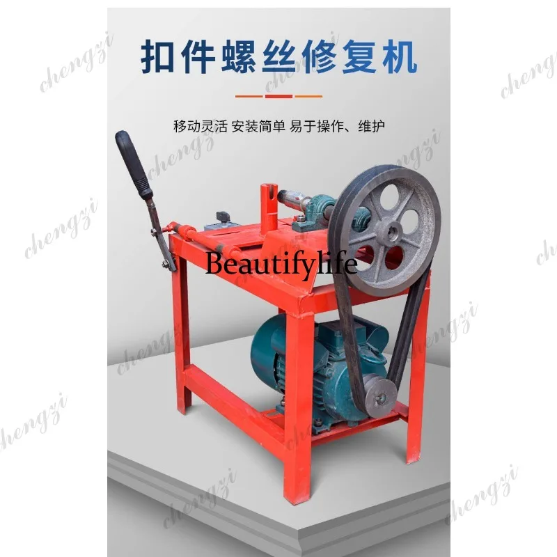 Fastener repair and repair machine, fastener screw loose rust removal repair machine, steel pipe screw removal machine