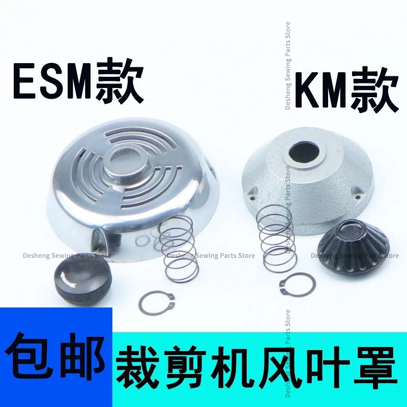 ESM/KM Electric Shear Automatic Knife Sharpening Cutting Machine Straight Knife Cutting Machine Motor Manual Knob Air Vane