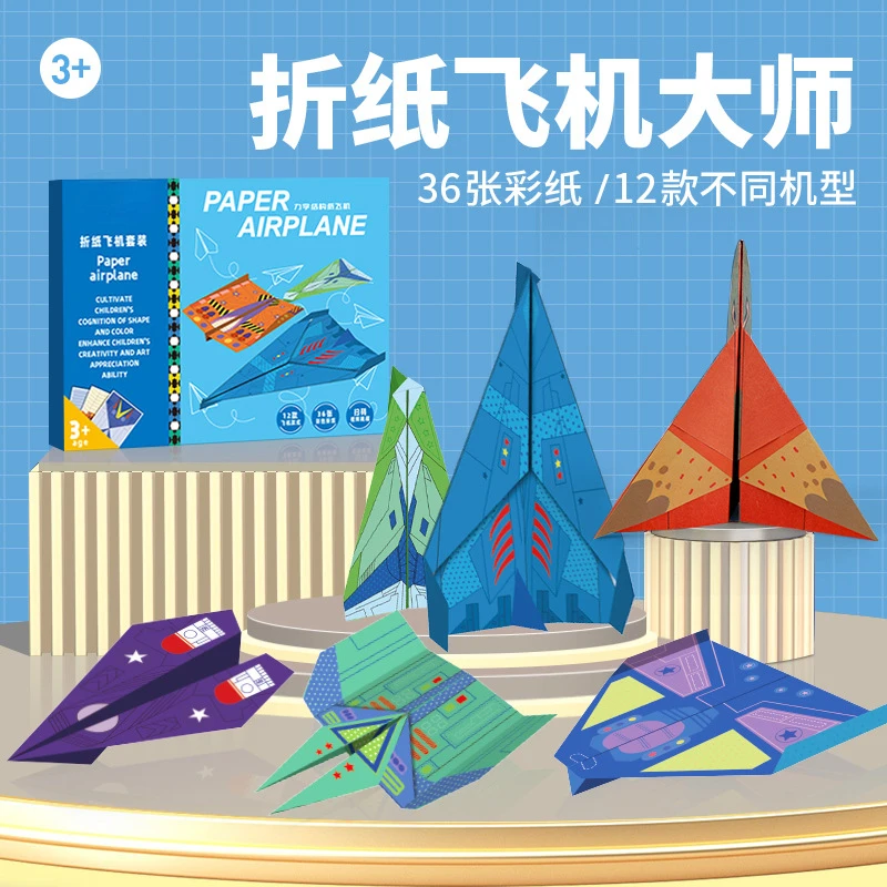 36 sheets Children's Paper Airplane Origami Set 3d Three-dimensional Origami Book Kindergarten Educational Thinking Manual Diy