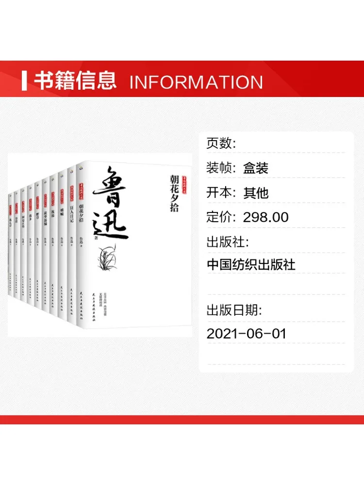 Book-Winshare Lu Xun's Classic Collection 10 Volume Gift Box Edition 2026