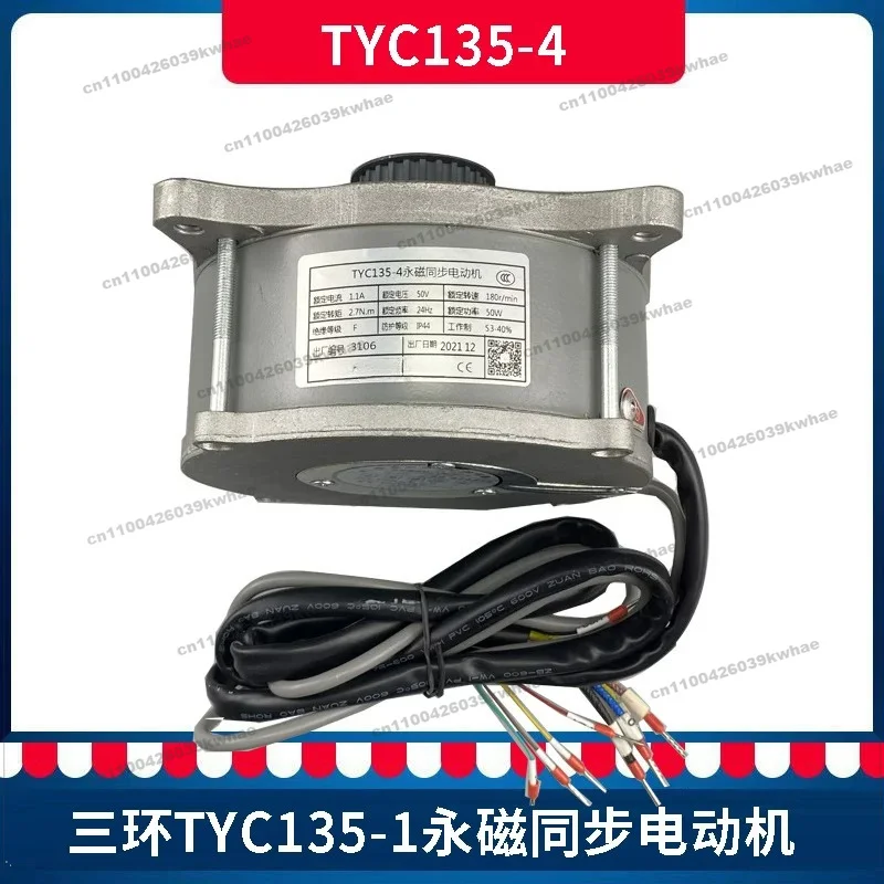 TYC135-4 Three-ring Permanent Magnet Synchronous Motor PMCM Door Crane Motor TYC135-1 Including Encoder