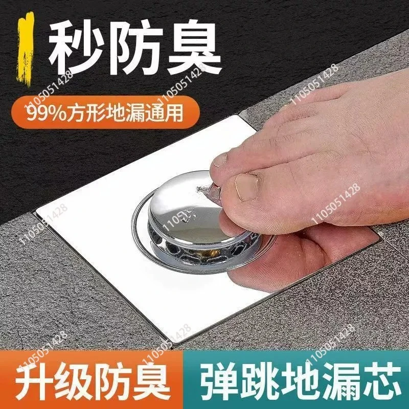2pcs Floor drain bounce filter square floor drain core toilet dismantling bathroom anti-blocking