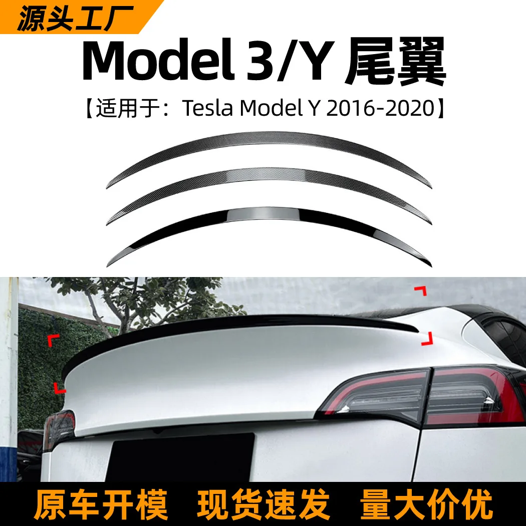 

Suitable for Tesla model 3/Y 2016-20 P version tail fixed wind wing spoiler exterior modification accessories