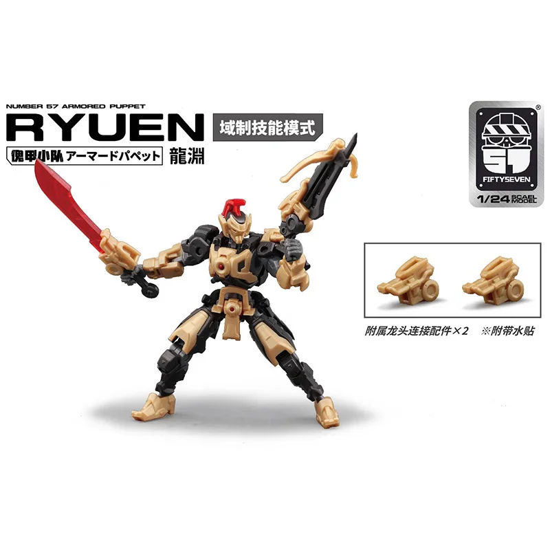 FIFTYSEVEN Number 57 No.57 Transformation Armored Puppet RYUEN 1:24 Scale Assembly Model Kit Action Figure With Bonus Anime Toys