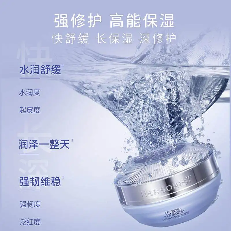 Herborist Double Dendrobium Facial Cream 50g High Moisturizing Hydrate Moisturize Soothe Seasonal Repair Original Skincare