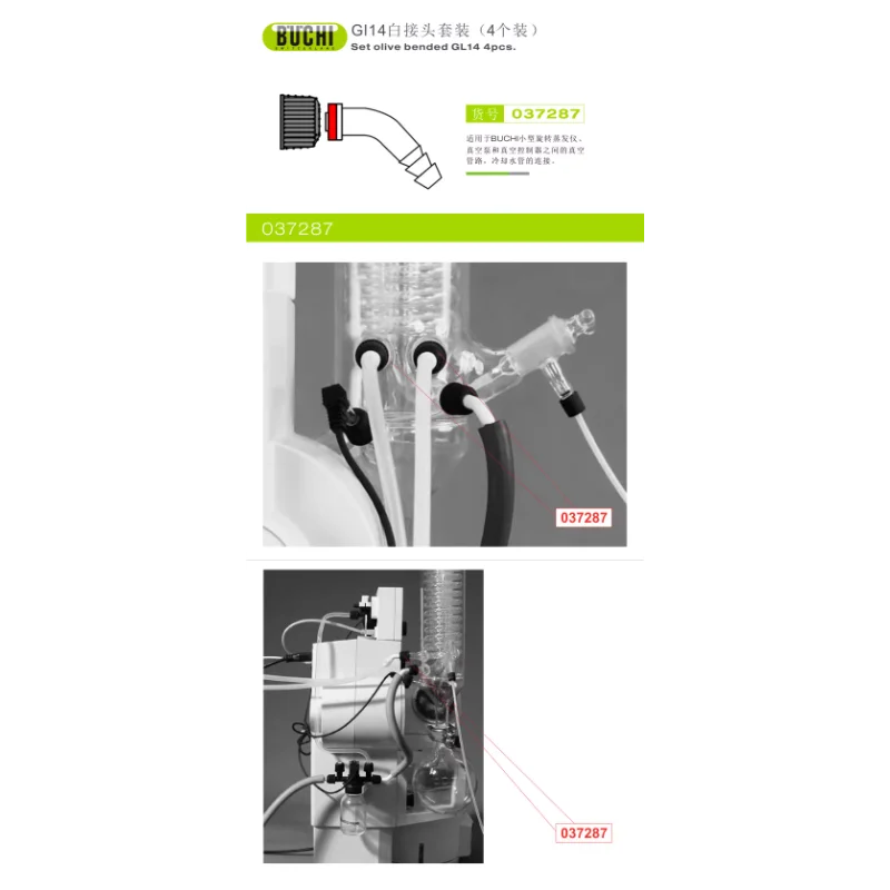 

[W] BUCHI GL14 white connector set (4 pcs) 037287
