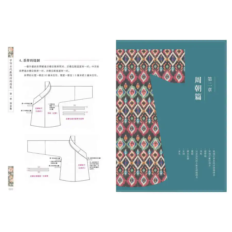Imagem -03 - Antiga Estrutura Traje Chinês Atlas Hanfu Livro Tamanho Estrutura Fazer Roupas Padrão Livros Faça Você Mesmo Novo