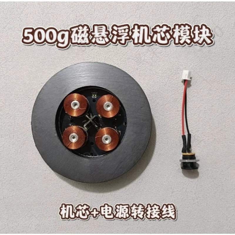 500g Magnetic Levitation Module, Round DIY Floating Platform Kit with Base for Display