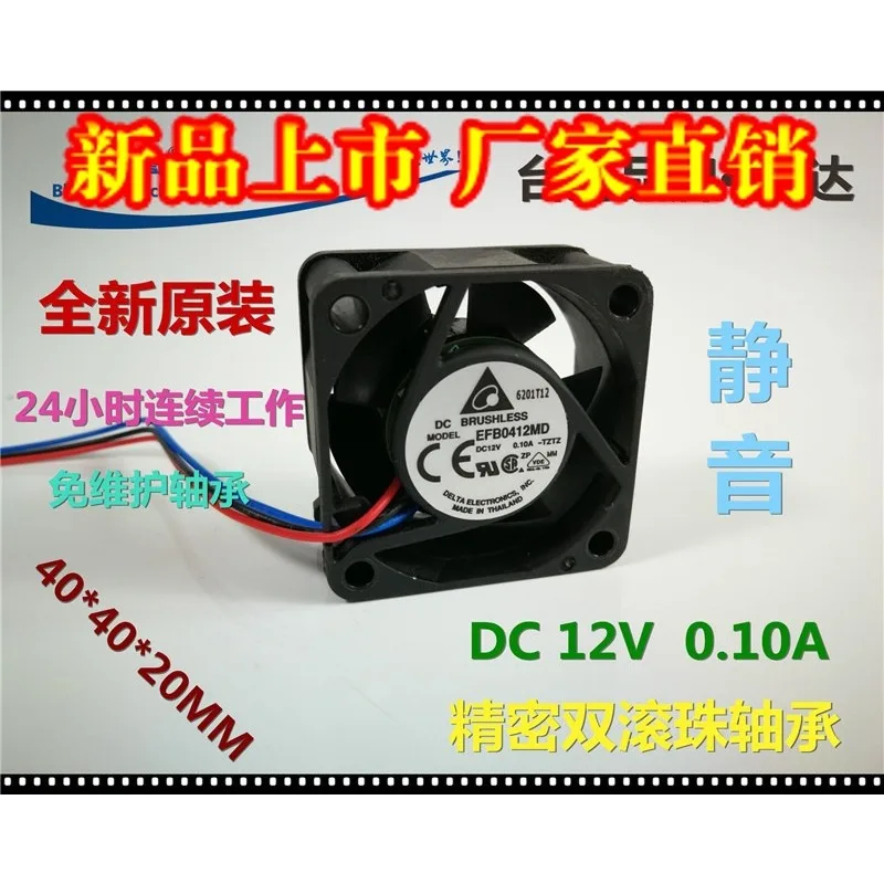 

New silent 4020 EFB0412MD 12V 0.10A 4cm ball switch fan 40*40*20MM 4CM