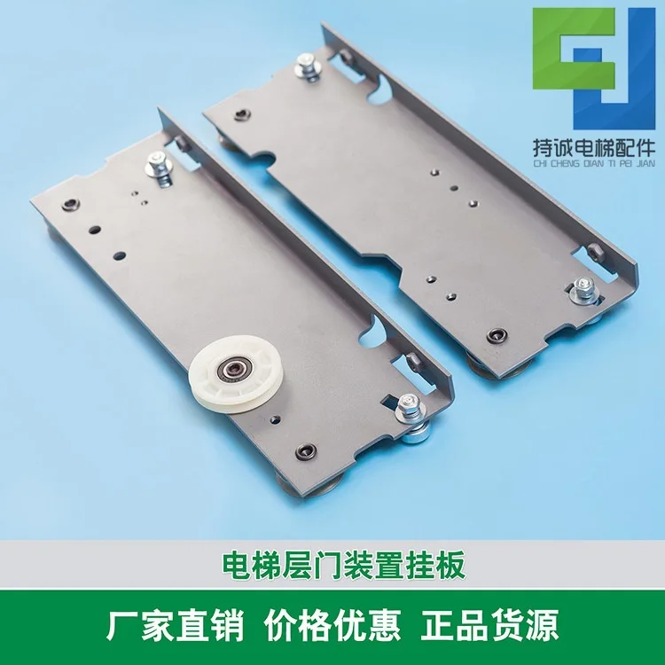 

Applicable to Mitsubishi elevator hall door hanging board, Sanyo, Diao floor with 56 wheel 800/900 door openin
