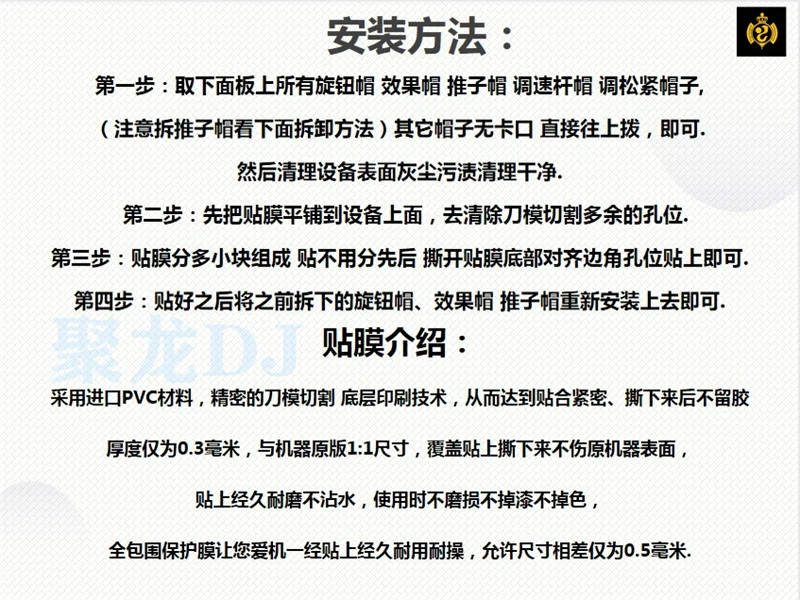 وحدة تحكم Pioneer XDJAZ DJ Mixer AZ ملصق لوحة محيطي كاملة طبقة رقيقة واقية تخصيص شخصي ملون #6