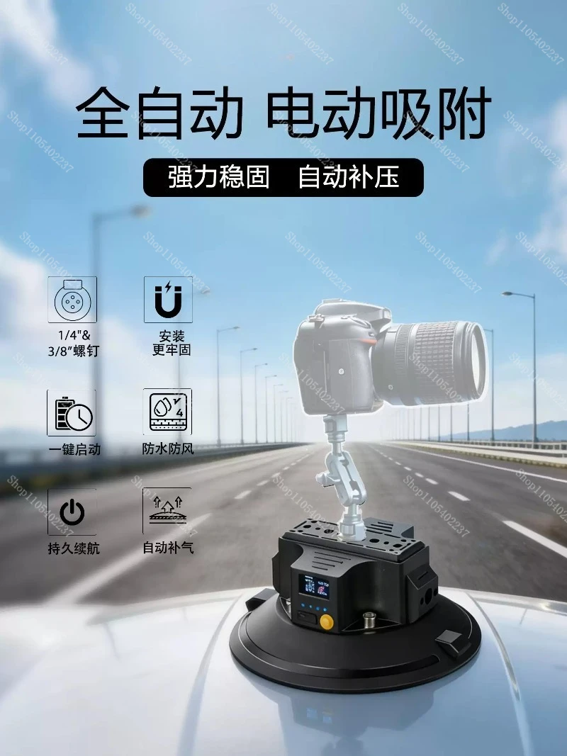 4.5 6 inch new powerful electric suction cup car shock absorption camera photography fixed mobile phone shooting suction bracket