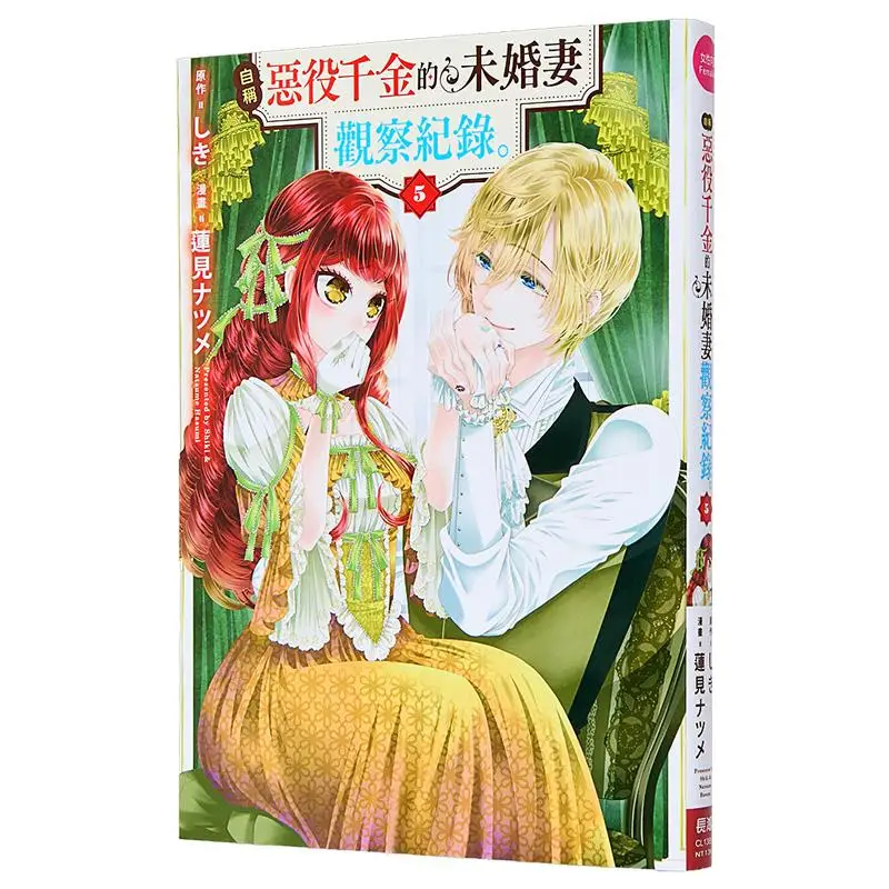 

Запись наблюдения за невестом, которая кладирована, чтобы быть наследником зла своей труды 05 Приходите, прийти за прийти 9786260099541