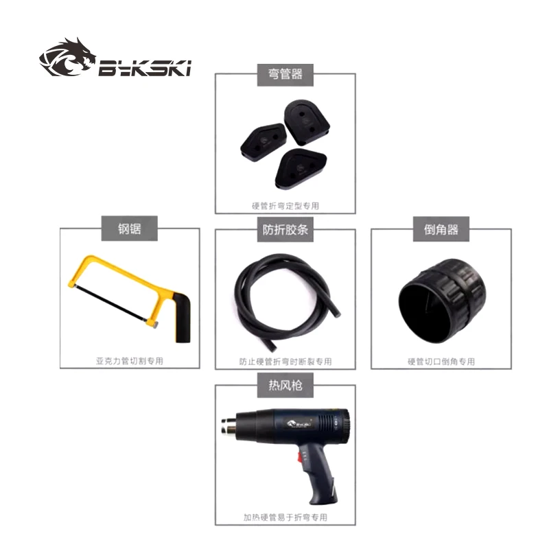 Bykski PC Water Cooling Rigid Pipe Bend Tool Kit For Acrylic + PETG Hard Tube / Rubber / Strip / Steel Saw / Heat Gun / Chamfer