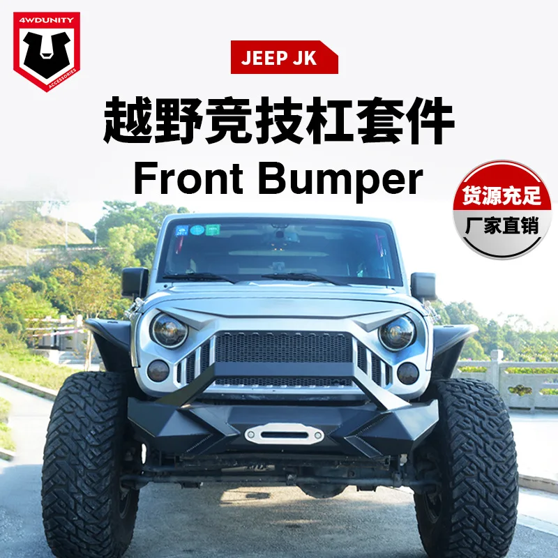 

Suitable for For JEEP JK Wrangler JK X Front Bumper Manganese Steel Bumper Front Bumper