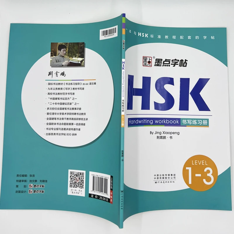 HSK niveau 1-6 livre d'écriture chinois cahier d'exercices d'écriture manuscrite apprentissage des caractères chinois cahier d'écriture apprentissage 1 livres